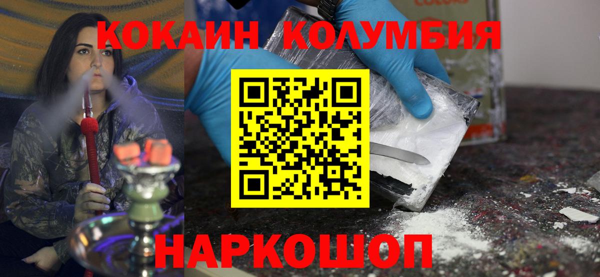 COCAIN 98% Новозыбков