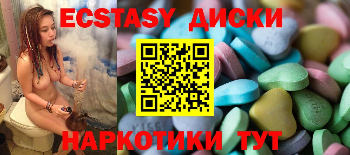 Новозыбков  Ecstasy mix  Экстази 280мг  ЭКСТАЗИ  Вход с VPN 