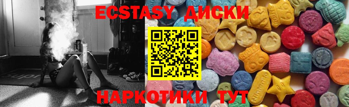 Экстази круглые Новозыбков
