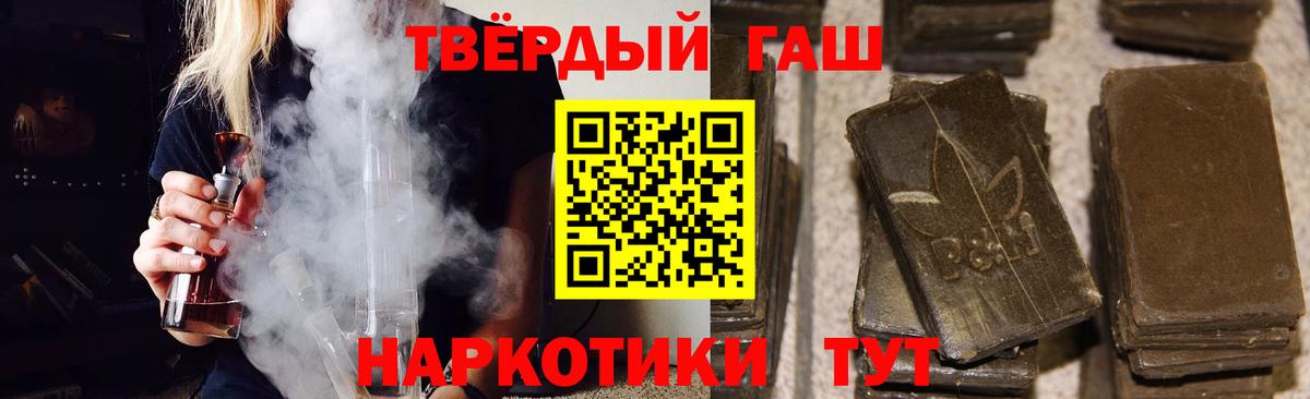 ГАШ индика сатива Новозыбков