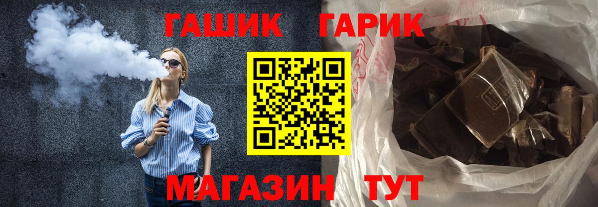 ГАШИШ VHQ  Вход с VPN  Новозыбков 