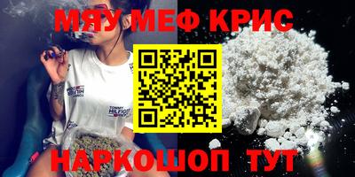 MESCALINE Бузулук