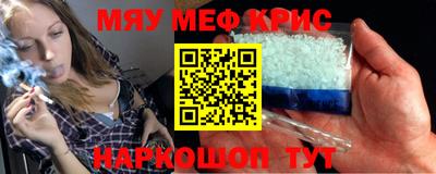 MESCALINE Бузулук