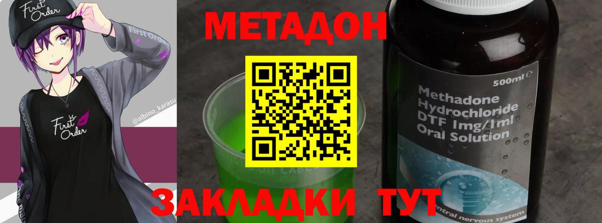 Метадон мёд  МЕТАДОН белоснежный  Вход с VPN  Новозыбков 