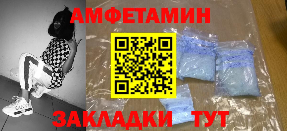Метамфетамин пудра Новозыбков