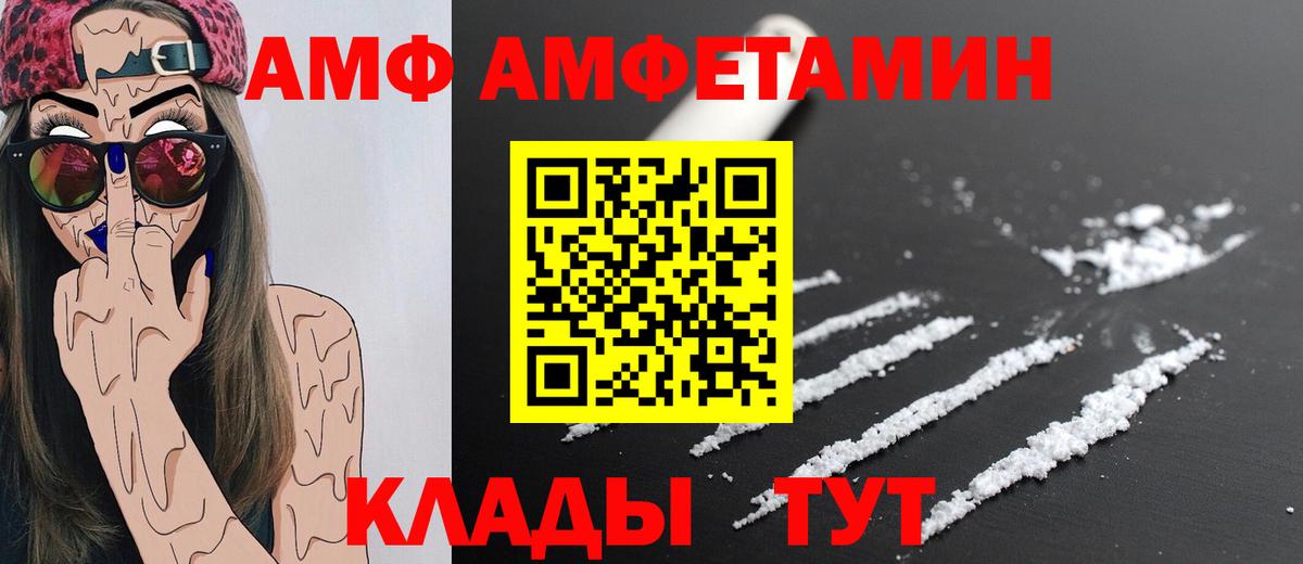 МЕТАМФЕТАМИН пудра  Вход с VPN  Новозыбков  МЕТАМФЕТАМИН пудра 