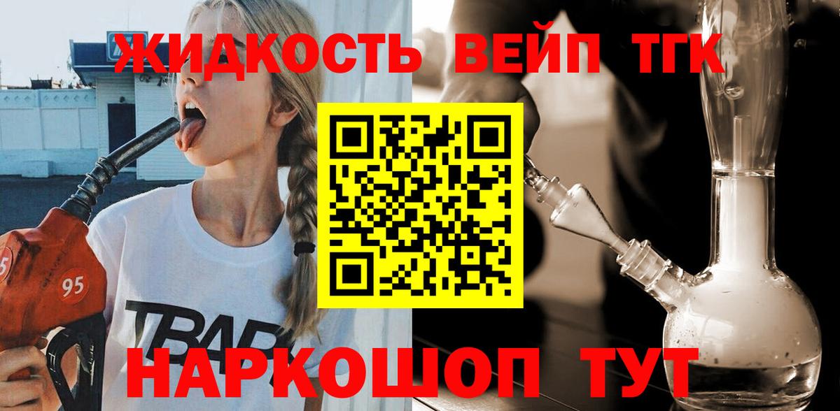 Дистиллят ТГК THC oil  Вход с VPN  Новозыбков 