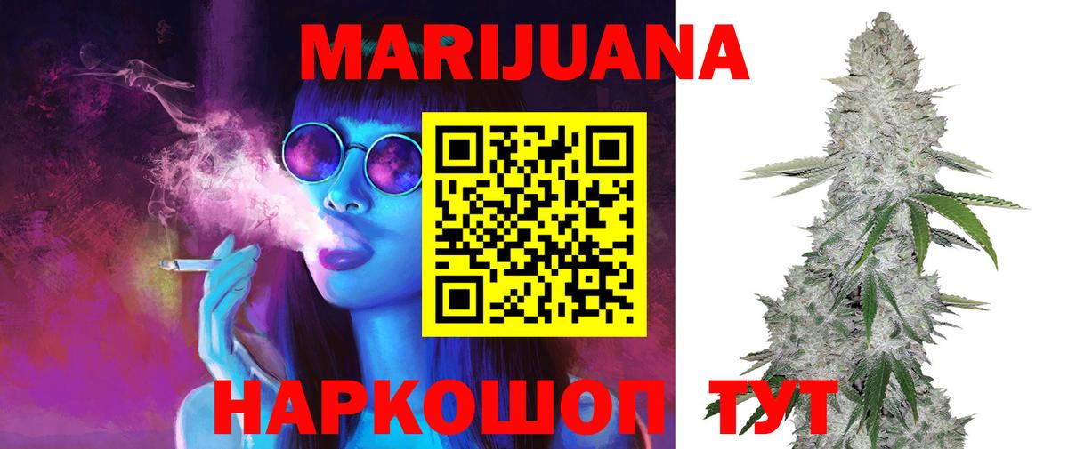 Шишки марихуана LSD WEED Новозыбков